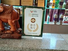 -老鼎万春卤菜(五代传承创始老店)