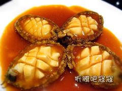 浇汁鲍鱼-19号档口-京港生鲜(四道口店)
