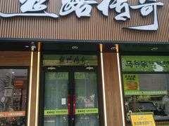 -丝路传奇·中国拉面航母店(北医三院店)