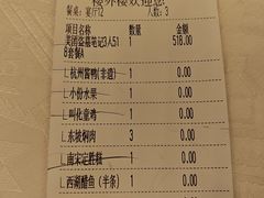 -楼外楼(西湖景区孤山路店)