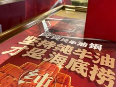 -海底捞火锅(长宁路龙之梦店)