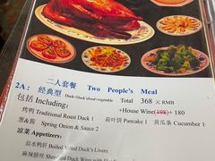 -利群烤鸭店(前门店)