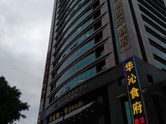 -楚鲜·汉正街一号(天河店)