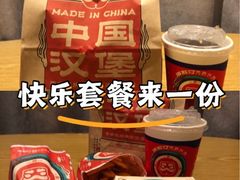-塔斯汀中国汉堡(员村店)
