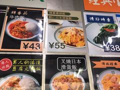 菜单-元朗冰室(新天地店)