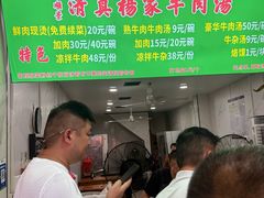 -杨家牛肉汤(淮建路店)