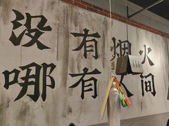 -破店肥哈·东北烧烤(南山保利店)