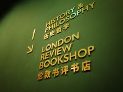 -思南书局(复兴中路店)