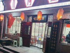 -九河居(荔湾路店)