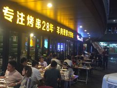 门面-丰茂烤串(钦州北路店)