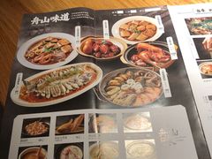 -原製原味(普陀山磐龙店)