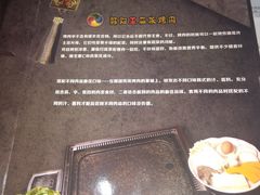 -韩阳王石板烤肉