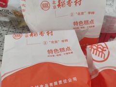 -北京稻香村(长白岛店)