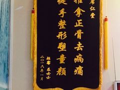 -席仁堂推拿按摩脊柱调理(世纪科贸大厦店)