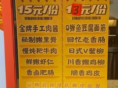-乐乐姐超级土豆(中关村5号店)