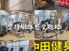 -中田健身工作室(博兴路店)