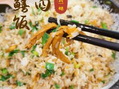 -台山美食一绝阿四台山黄鳝饭(阿四创作店)