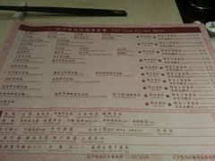 菜单-池记(尖沙咀店)
