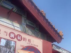 -横店影视城明清宫苑园区