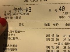账单-廣味潮鲜·一品潮滋味(五道口店)