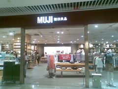 -MUJI无印良品(恒隆广场店)
