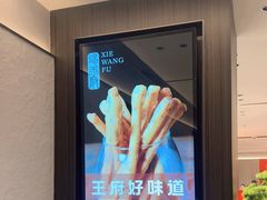 -蝎王府羊蝎子(北大地店)