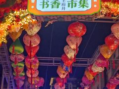 -王府井步行街
