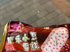 -康乐(滨江道店)
