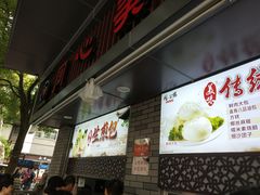 -同心楼(解放北路店)