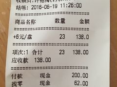 -争鲜回转寿司(金桥家乐福店)
