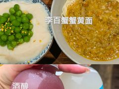 -李百蟹·江南蟹黄面·河景餐厅(夫子庙总店)