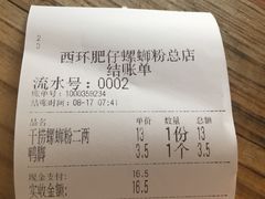 -西环肥仔螺蛳粉(总店)