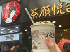 -茶颜悦色(登高路上店)
