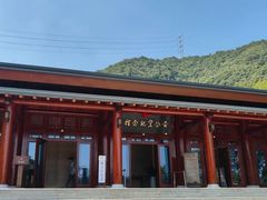 -黄公望隐居地