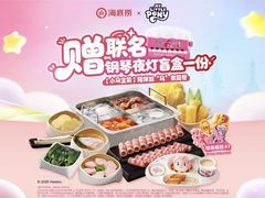 -海底捞火锅(南开鲁能城店)