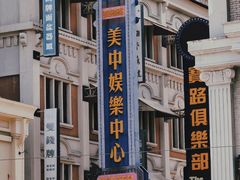 -奔跑吧乐园