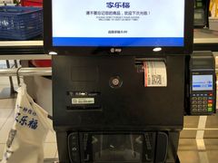-家乐福(古北店)