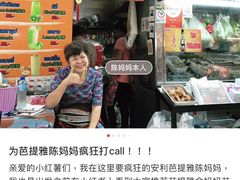 认准招牌和陈妈妈本人-陳妈妈泰国菜