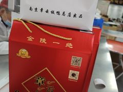 -章云板鸭(总店)