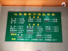 -清真吐鲁番餐厅(牛街店)