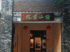 -伦教678文化街