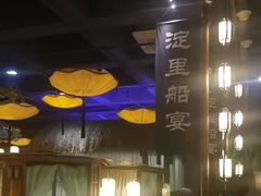 -淀里船宴(裕华东路店)