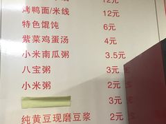 菜单-老陶包子铺(南大西南村店)