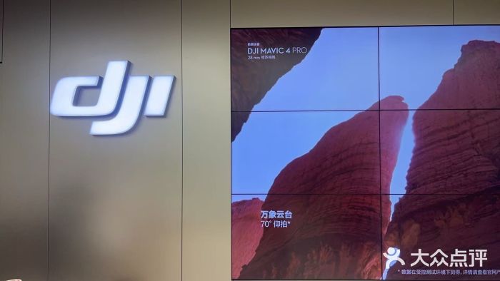 DJI大疆(深圳华强北曼哈授权体验店)图片