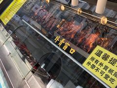 -陈光记烧腊(长寿路店)