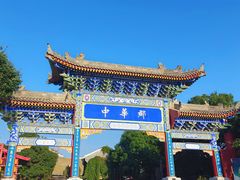 -中华郡文化旅游景区