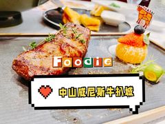 -中山威尼斯西餐厅(三乡总店)