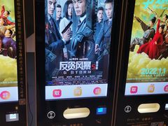 -北京英嘉国际影城(金源CINITY店)
