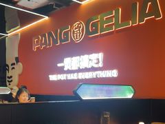 -胖哥俩肉蟹煲(福州仓山爱琴海店)