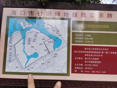 -万绿园